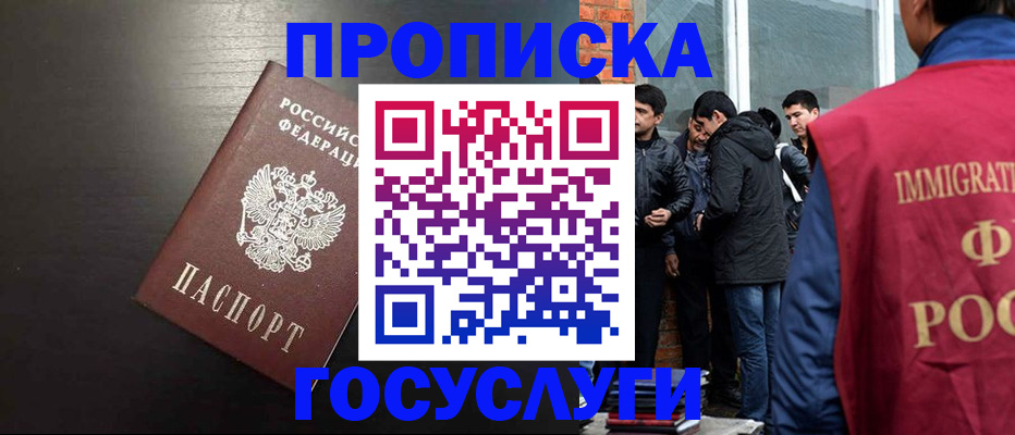 временная регистрация гарантия в Кунгуре