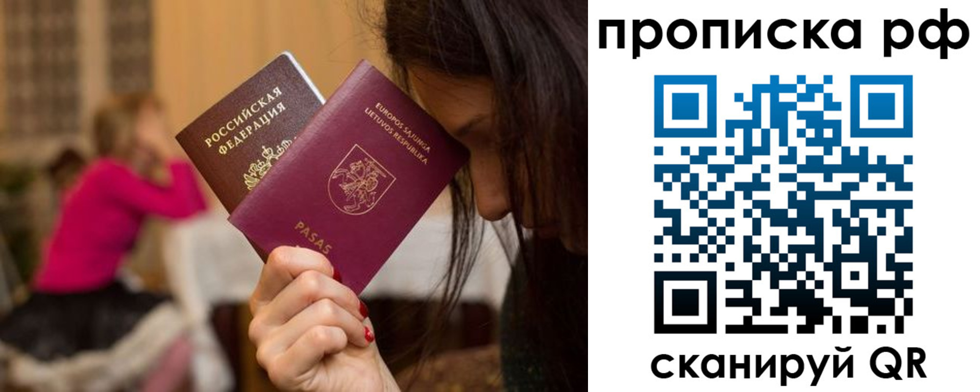 прописка законно в Кунгуре