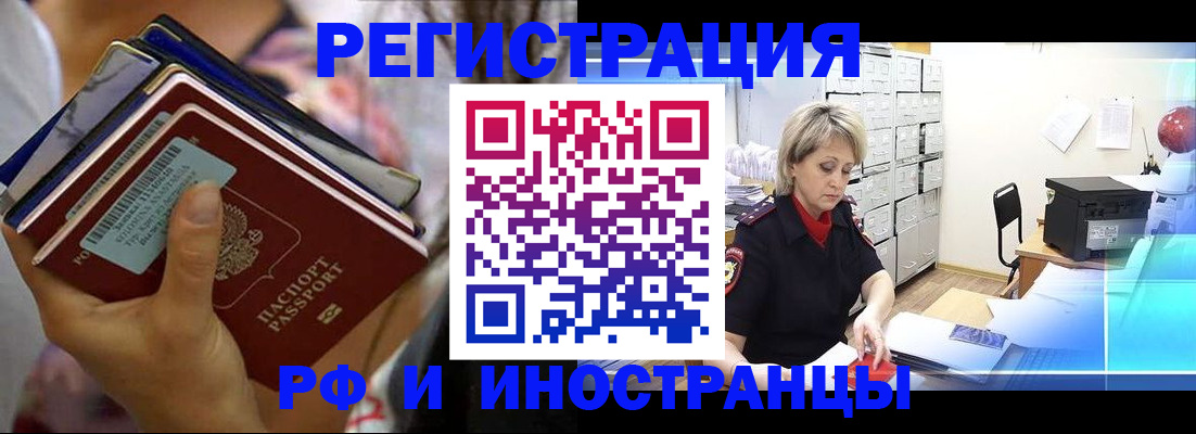 временная регистрация в квартире в Кунгуре
