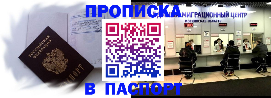 регистрация в Кунгуре