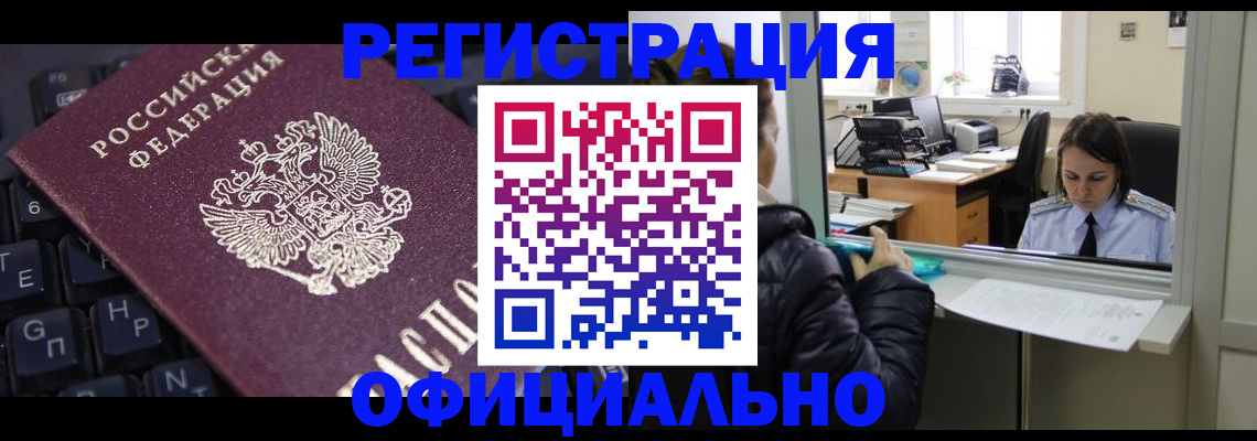 временная регистрация в квартире в Кунгуре