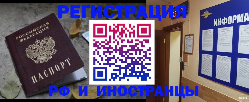 прописка ребенка в Кунгуре