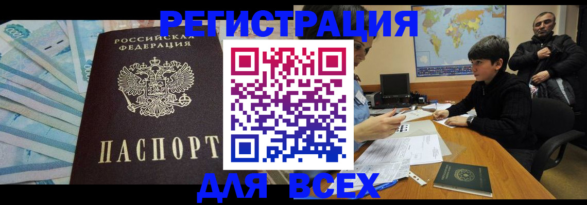 где прописаться в Кунгуре