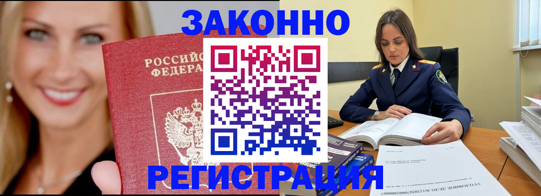 прописка в Кунгуре